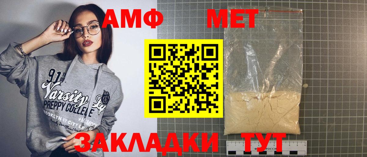 Амфетамин  Вход с VPN  Борисоглебск  АМФ 97% 