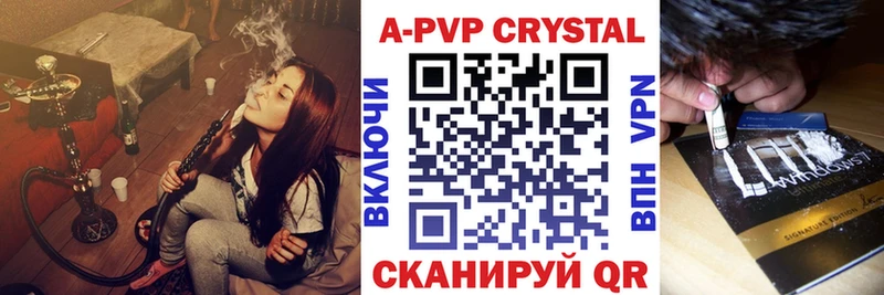 APVP Соль  даркнет формула  Борисоглебск 