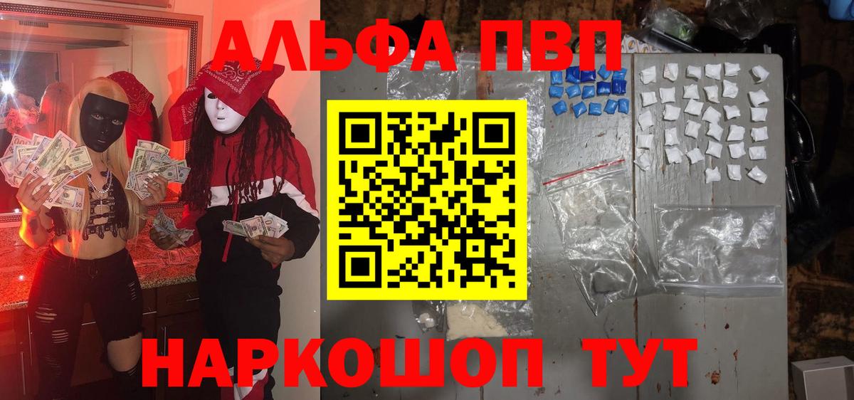 Борисоглебск  Alfa_PVP крисы CK  Вход с VPN  Альфа ПВП Crystall  Alpha-PVP СК КРИС 