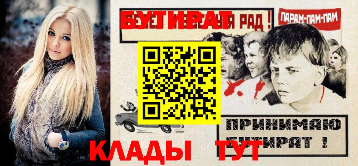 Бутират жидкий экстази  Вход с VPN  Борисоглебск 