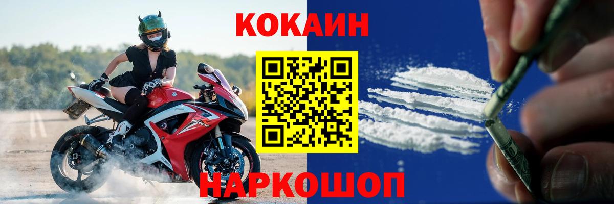 КОКАИН Боливия Борисоглебск