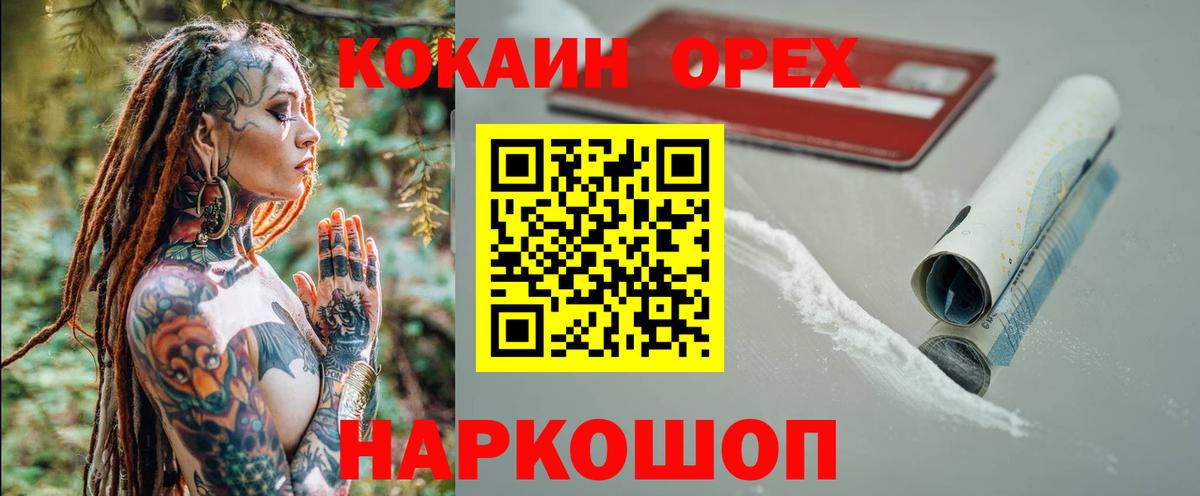 Cocaine Перу  Cocaine Columbia  Вход с VPN  Борисоглебск 