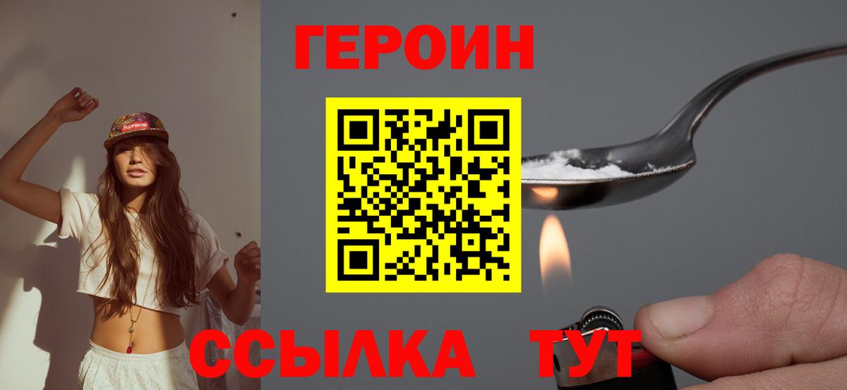 ГЕРОИН Афган  Вход с VPN  ГЕРОИН  Борисоглебск 