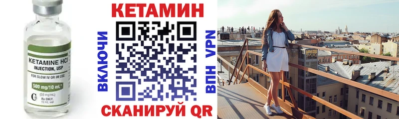 Кетамин VHQ  Борисоглебск 