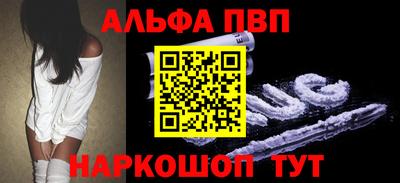 ALPHA PVP Апшеронск