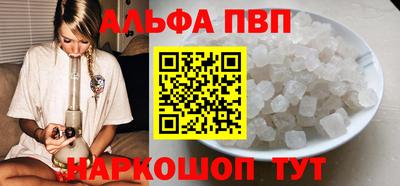 ALPHA PVP Апшеронск