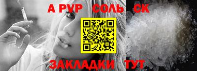 ALPHA PVP Апшеронск