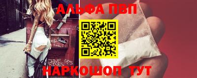 ALPHA PVP Апшеронск