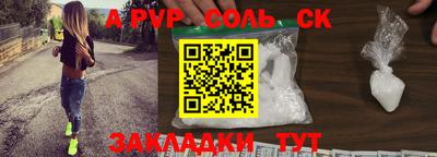 ALPHA PVP Апшеронск
