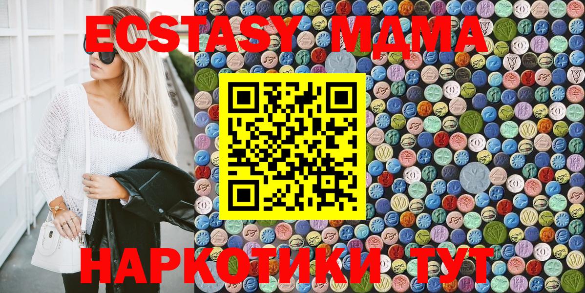 МДМА  Вход с VPN  Борисоглебск  МДМА VHQ  МДМА молли 