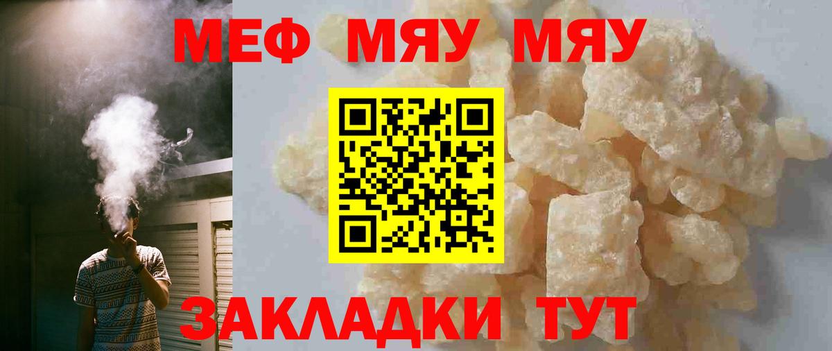Меф кристаллы Борисоглебск