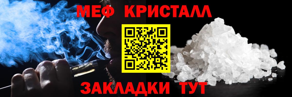 Меф  Меф VHQ  Меф  МЕФ 4 MMC  Вход с VPN  Борисоглебск 