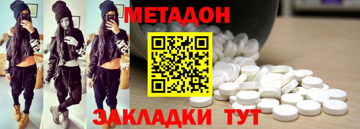 Метадон мёд Борисоглебск