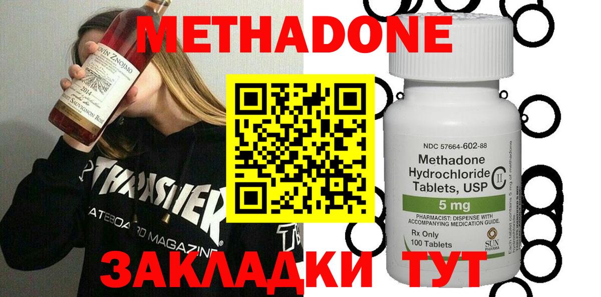 МЕТАДОН кристалл  darknet наркотические препараты  Борисоглебск  Вход с VPN 