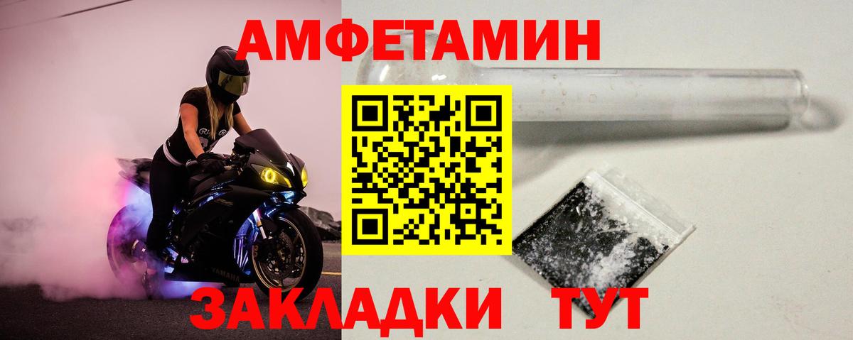 Первитин Methamphetamine Борисоглебск
