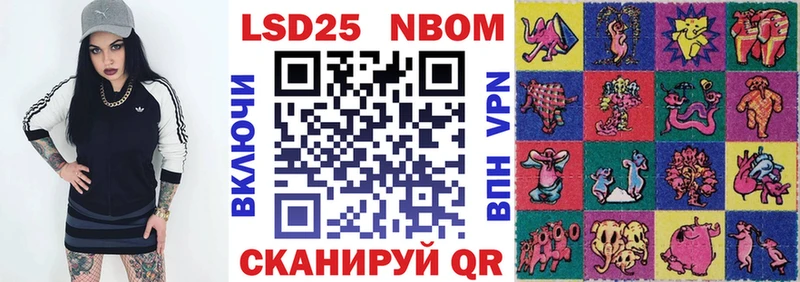 Марки N-bome 1,8мг  Борисоглебск 