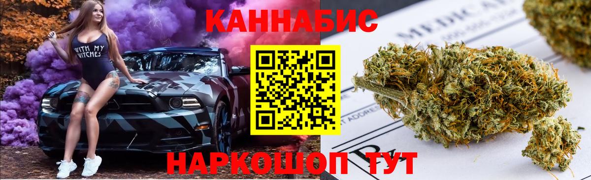 Бошки марихуана LSD WEED  Бошки Шишки Ganja  Борисоглебск  Вход с VPN 